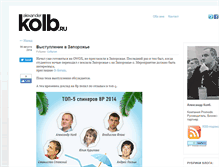 Tablet Screenshot of kolb.ru